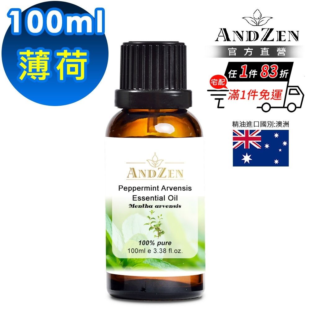 【ANDZEN安得仁】單方純精油100ml(薄荷)