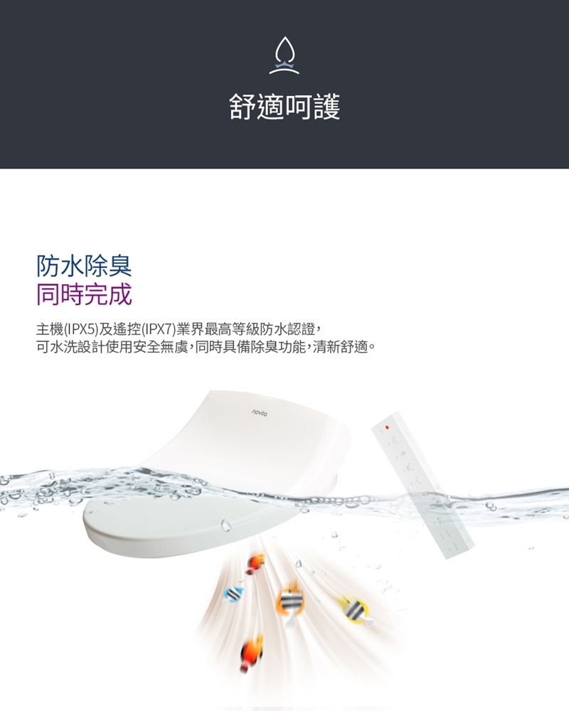 novita諾維達 BD-NTW800 - 詳情6