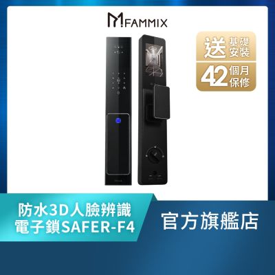 【FAMMIX菲米斯】防水3D人臉辨識十合一對講推拉式電子鎖(指紋/密碼/卡片/貓眼/附基本安裝)