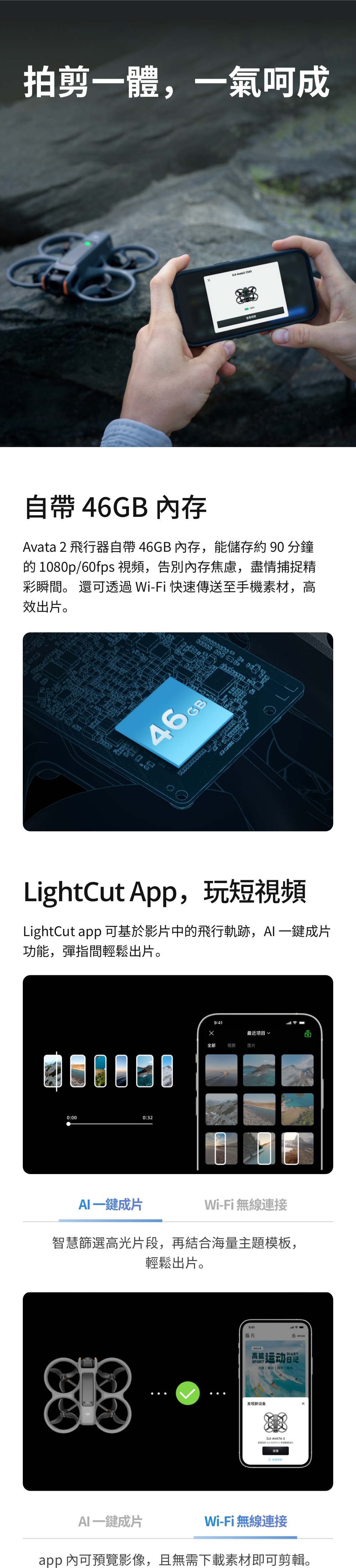 DJI大疆 AVATA 2 - 詳情5