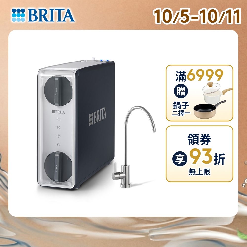 【BRITA官方】 mypure GR 1000 RO直輸淨水系統