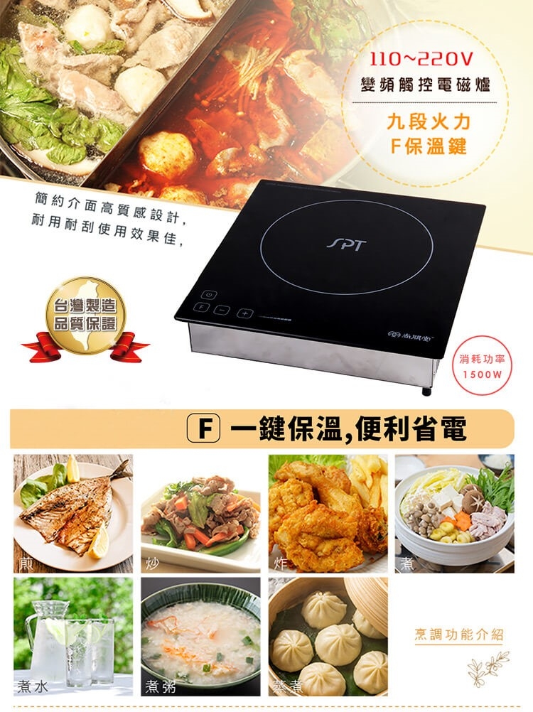 尚朋堂 SR-150T - 詳情2