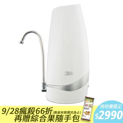 3M S003-CG桌上型可生飲DIY淨水器-鵝頸款 推薦租屋族/小資族 不鑽孔首選
