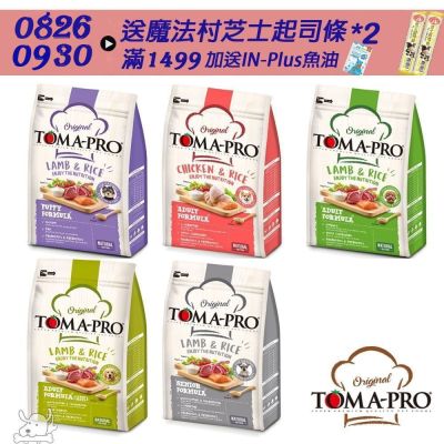 TOMA PRO 優格 經典系列 犬飼料 狗飼料 狗糧 13.6公斤 成犬 幼犬 高齡犬 老犬 全齡犬