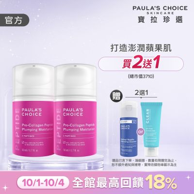 【寶拉珍選】高效胜肽膠原緊緻霜雙入組