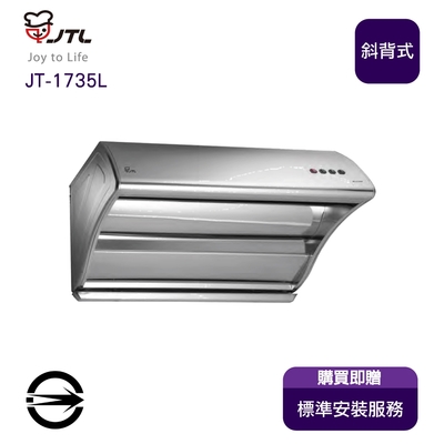 JTL喜特麗 〈全省安裝〉喜特麗JT-1735L直吸斜背式TURBO強吸排油煙機90cm