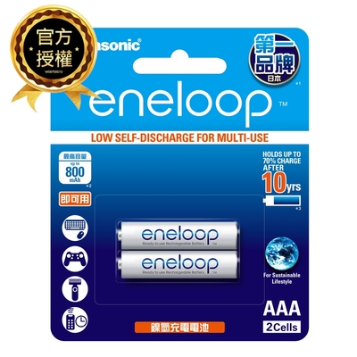 【國際牌Panasonic】日本製eneloop鎳氫4號AAA充電電池800mAh吊卡 2顆裝(低自放電BK-4MCCE2BTW充電池 環保 重複使用)