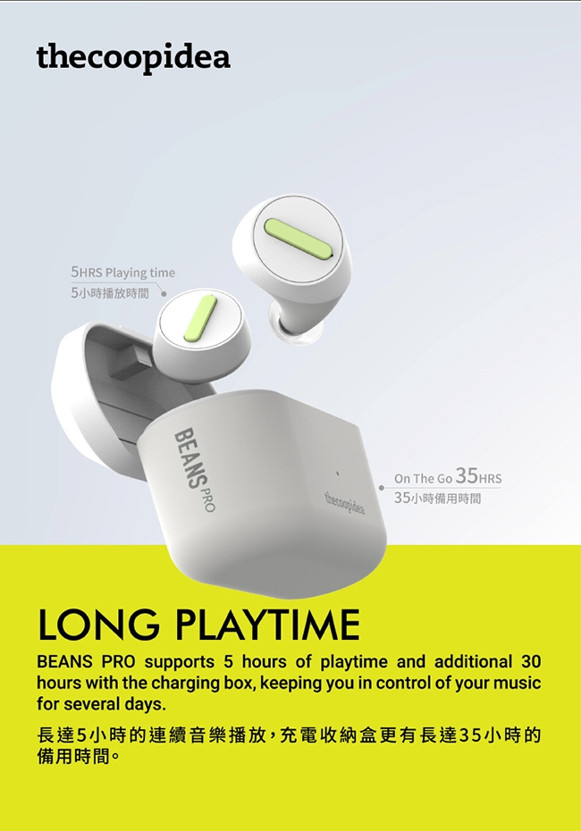 thecoopidea BEANS PRO - 詳情7