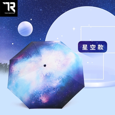 【TDN】漸層超輕易開收三折傘黑膠抗UV晴雨傘B7617C 星空款