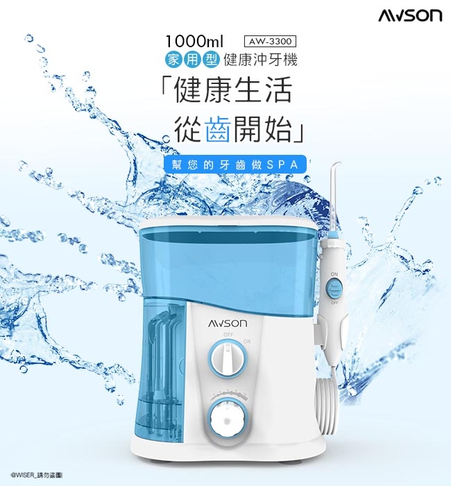 AWSON歐森 AW-3300 - 詳情3