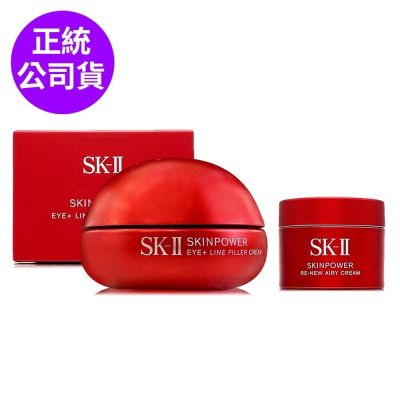 *SK-II 肌源賦能撫紋眼霜15g+肌源賦能煥顏活膚霜15g(任選)(正統公司貨)