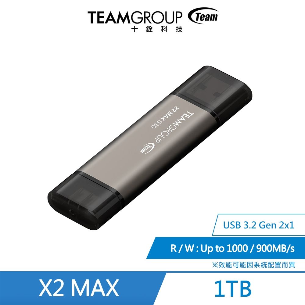 推★十銓TEAM-X2 MAX 行動外接式固態硬碟 【1TB】