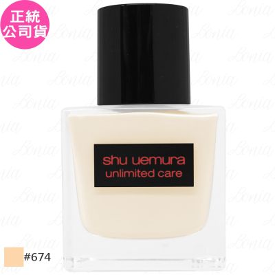 shuuemura植村秀 shu uemura 植村秀 無極限裸光精萃粉底(#674)(35ml)(公司貨)