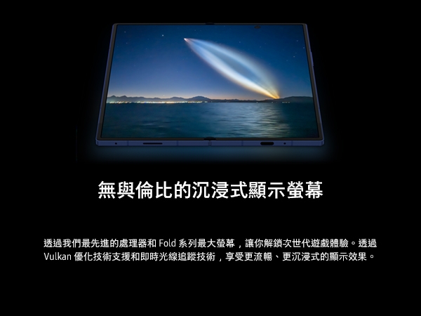 SAMSUNG三星 Galaxy Z Fold 7 - 詳情11