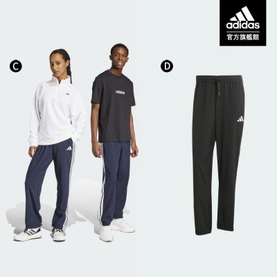 【adidas 愛迪達】 休閒運動長褲 運動褲 男女款 (多款任選)