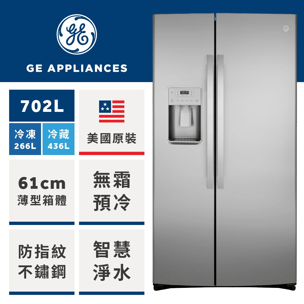 GE 奇異 – GZS22IYFS