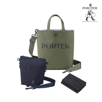 [品牌日限定]PORTER INTERNATIONAL - 日常百搭手提包/斜背包/皮夾/零錢包 (多款任選) - 原價$2450