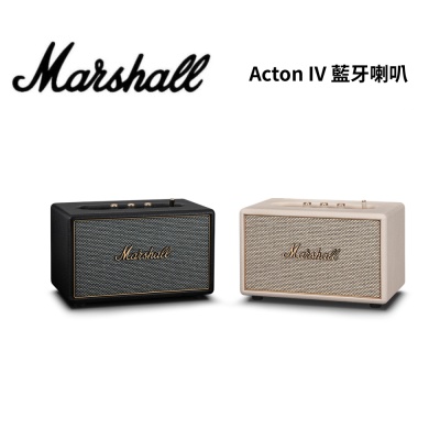 Marshall Acton IV Bluetooth 第四代 無線藍牙喇叭