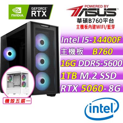 華碩B760平台 DUAL RTX 5060{幽冥迴響II}電競機(I5-14400F/B760/16G D5/1TB/650W)