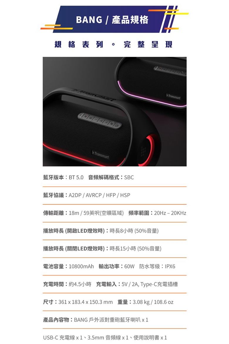 Tronsmart Bang - 詳情9