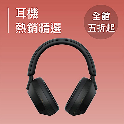 手機x運動耳機 全館5折起