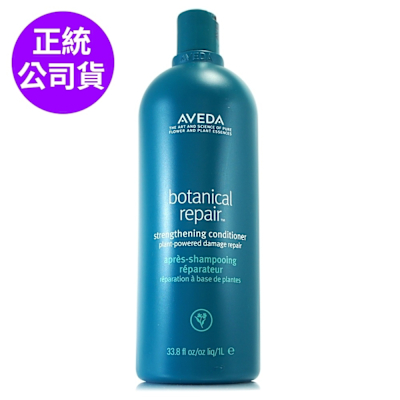 AVEDA 花植結構重鍵潤髮乳1000ml (正統公司貨)