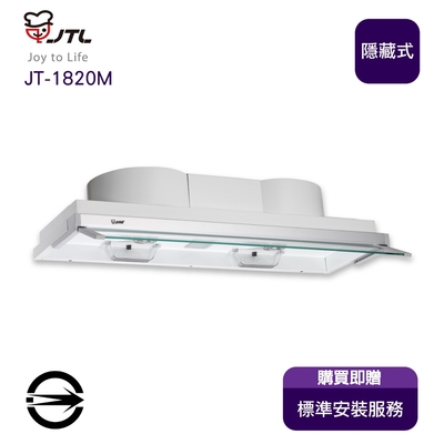 JTL喜特麗 〈全省安裝〉喜特麗 JT-1820M 全隱式電熱除油排油煙機80cm