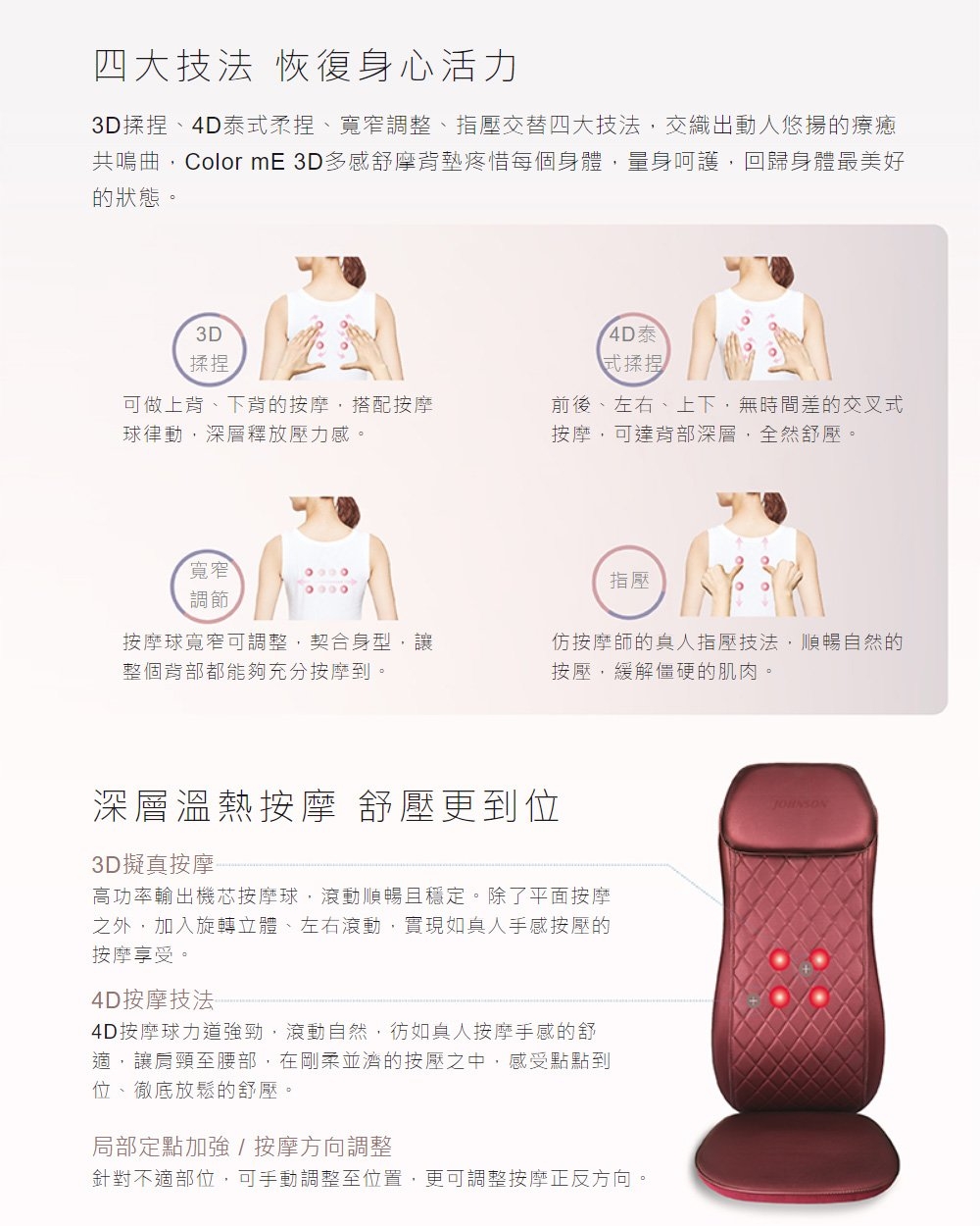 JOHNSON喬山 RT2163 - 詳情2