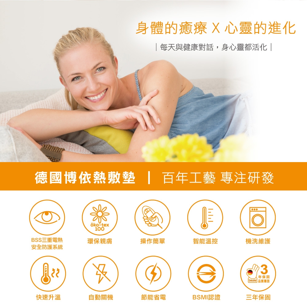 beurer德國博依 HK 48 - 詳情9