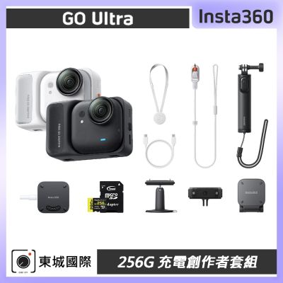Insta360 GO Ultra 256G 充電創作者套組 東城代理商公司貨
