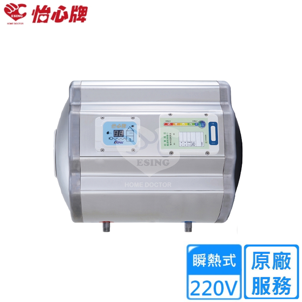 怡心牌橫掛式電熱水器25.3L 經典系列機械型 ES-626H〈不含安裝〉