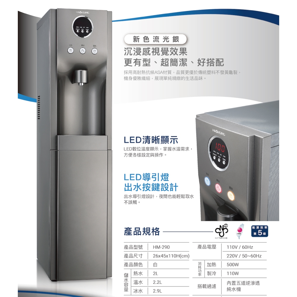 豪星HAOHSING HM-290 - 詳情3