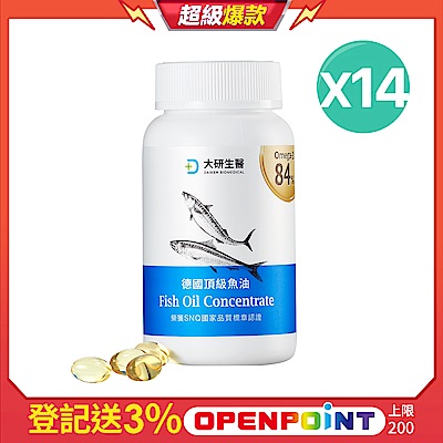 【大研生醫】德國頂級魚油(60粒)x14盒