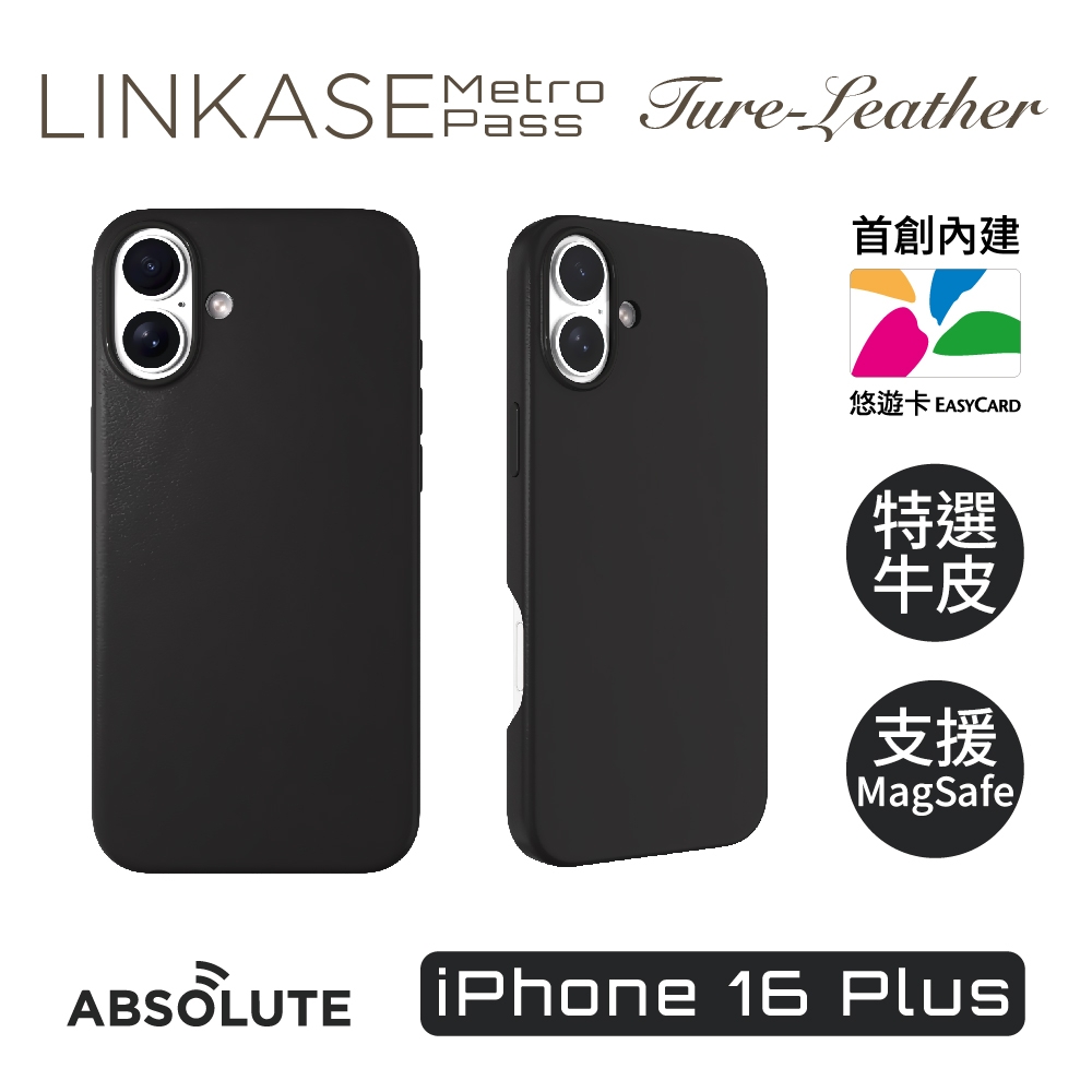ABSOLUTE LINKASE iPhone 16 Plus 悠遊卡官方認證晶片 城市玩家悠遊嗶嗶殼_Leather皮革款(多色可選)
