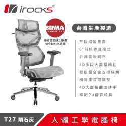 irocks 人體工學電腦椅 夜間下殺