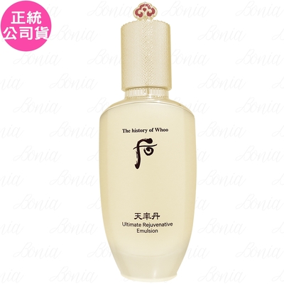 whoo后 Whoo 后 天率丹完美奇蹟皇后乳液(110ml)(公司貨)