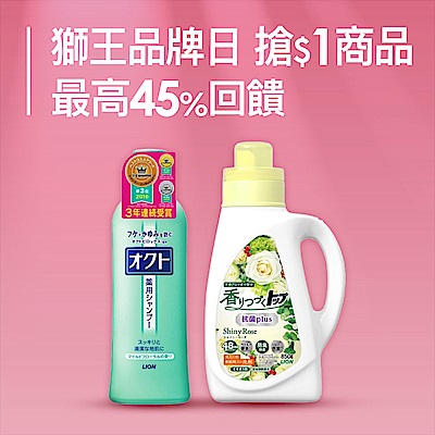獅王品牌日$1起，指定品滿899再折100