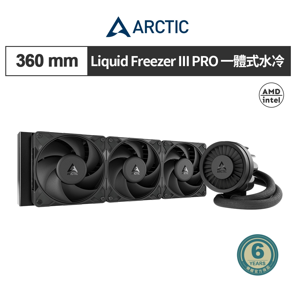ARCTIC】Liquid Freezer III Pro360 一體式水冷| 水冷散熱系統| Yahoo