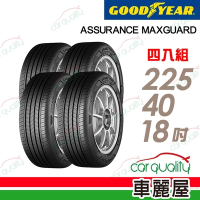 【GOODYEAR 固特異】輪胎固特異AMG-2254018吋 225/40/18 四入組(車麗屋)