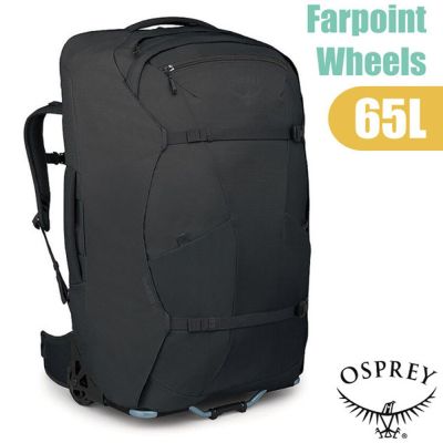 【OSPREY】Farpoint Wheels 65 多功能兩用伸縮拉桿托輪行李箱/ 黑色