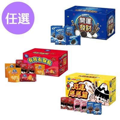 OREO/小瓜呆/可口 開運捲捲/保庇拜拜箱(任選)★
