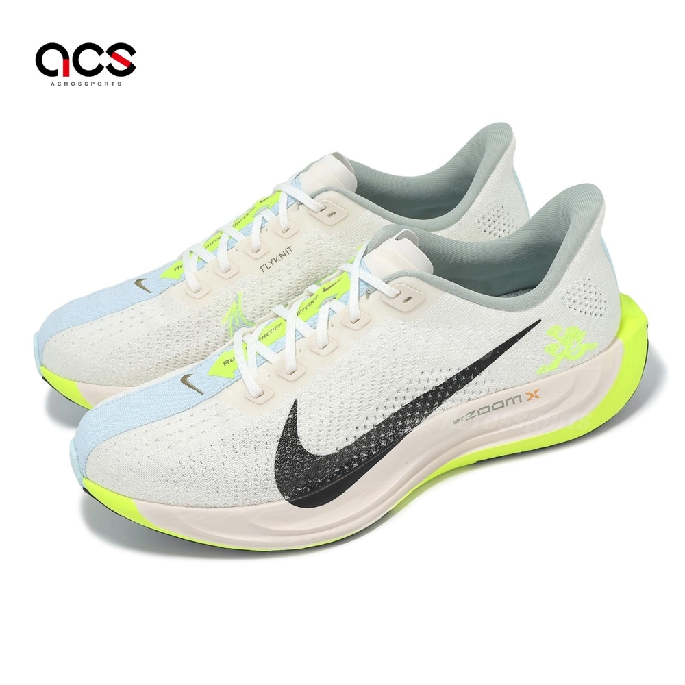 Nike 慢跑鞋 Pegasus Plus 男鞋 米白 藍 螢光綠 小飛馬 針織 回彈 運動鞋 HQ3451-101