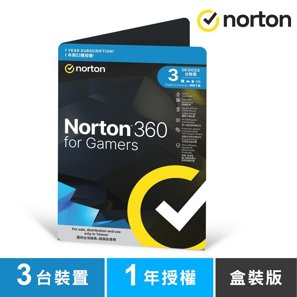 諾頓 NORTON 360 電競版-3台裝置1年-盒裝版