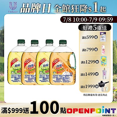 白蘭 動力配方洗碗精4入 贈3豪禮+超贈點