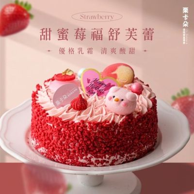 【栗卡朵洋菓子坊】母親節專屬甜蜜莓福舒芙蕾6吋