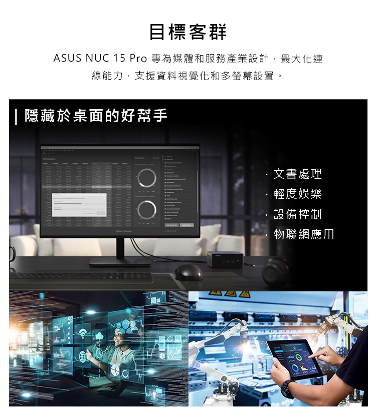 ASUS華碩 NUC 14 C3 - 詳情4