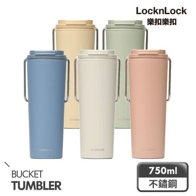 【樂扣樂扣】 微笑騎士不鏽鋼隨行杯750ml(掀蓋款)