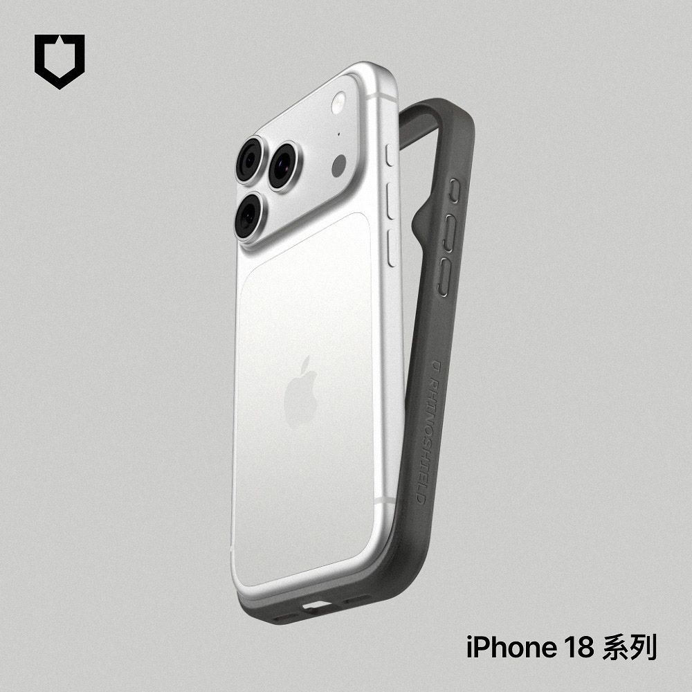 犀牛盾 iPhone 18 Pro/Pro Max Bumper 極簡精準防摔邊框殼 (霧透黑)