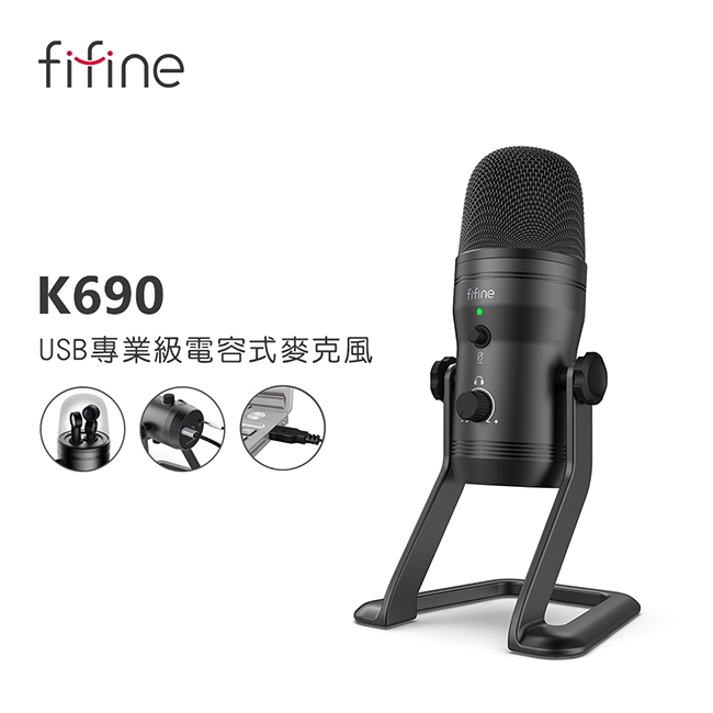 FIFINE K690 USB - 詳情4