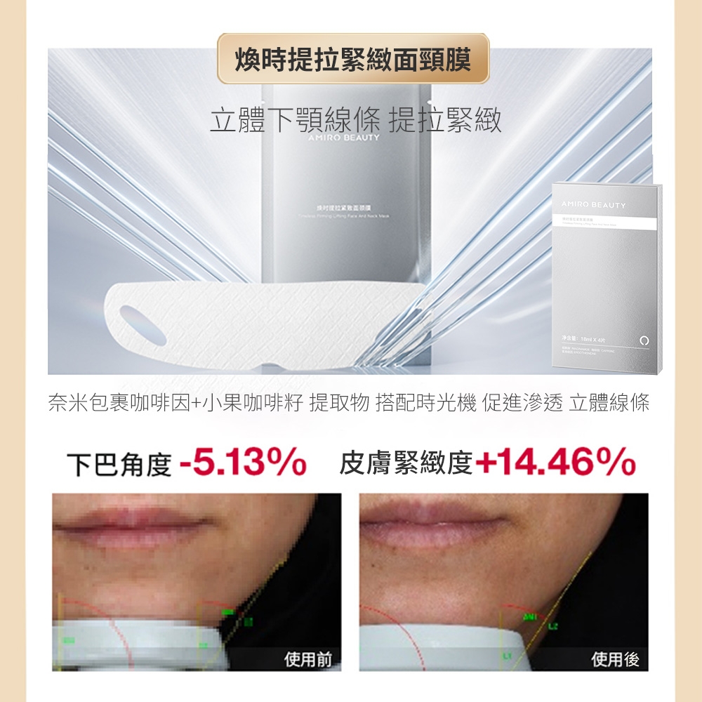 AMIRO R3 TURBO 美容儀 - 詳情3